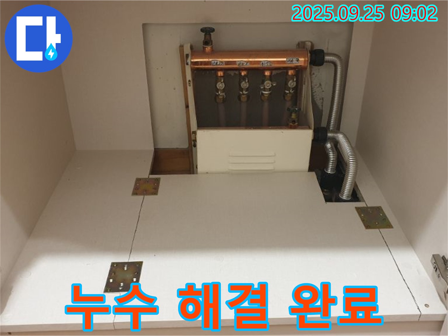 양주시 백석읍 홍죽리 누수 해결 - 전문 엔지니어가 세탁실 수도꼭지 누수를 완벽하게 해결!