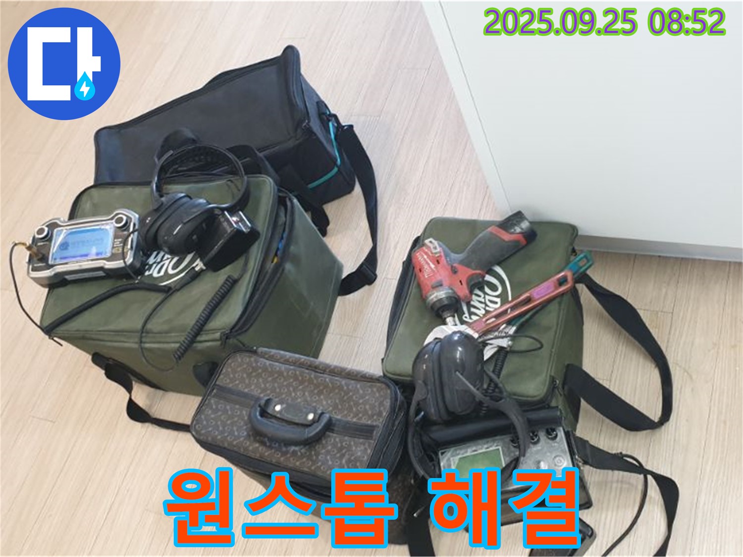 누수 탐지부터 완벽한 보수까지 한 번에 해결 - 편리한 원스톱 서비스를 제공합니다.