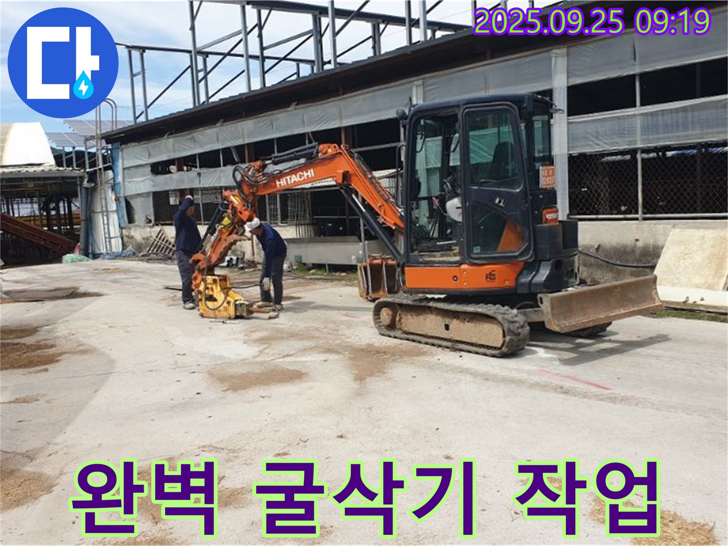 백석 누수 - 복지리 누수, 굴삭기 작업으로 누수를 완벽하게 해결합니다.