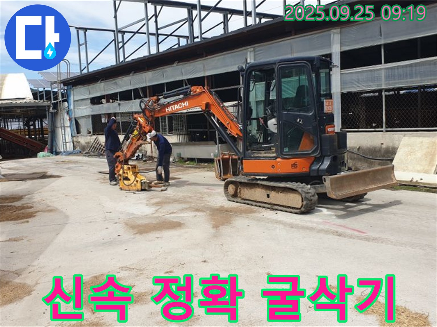 백석 누수 - 복지리 누수, 굴삭기 작업으로 신속하고 정확하게 누수를 해결합니다.