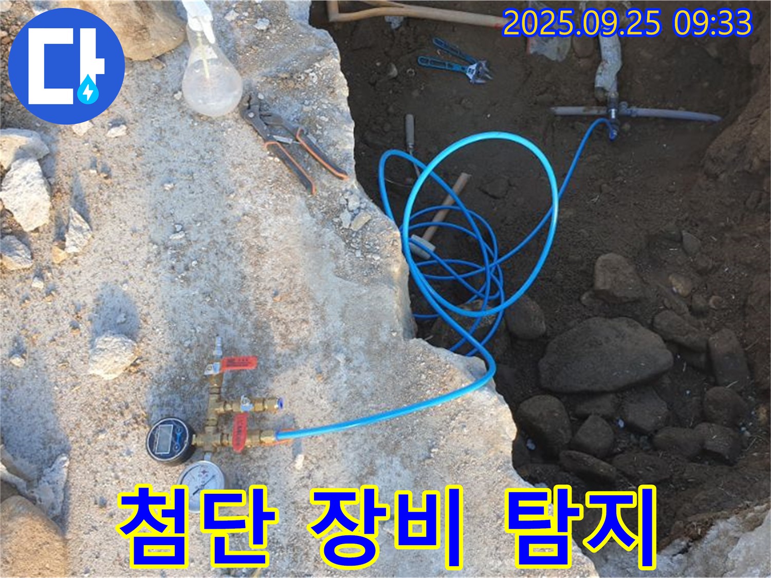 백석읍 복지리 누수 - 최첨단 장비로 숨은 누수까지 완벽 탐지!