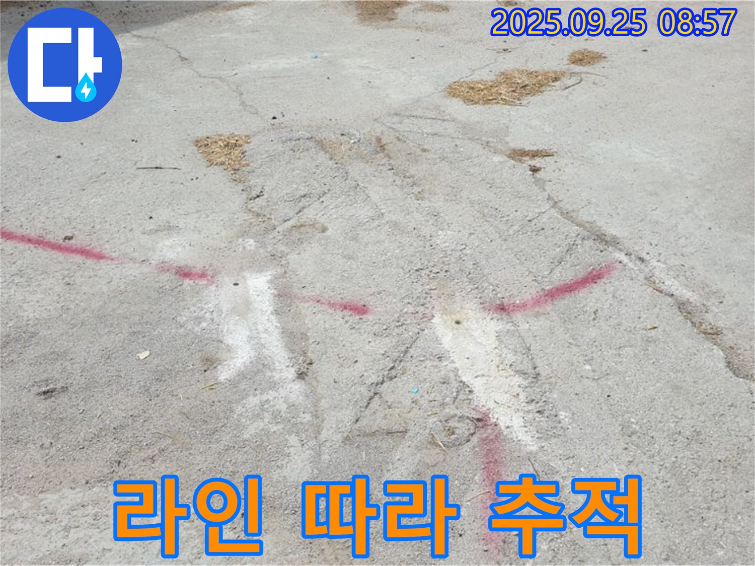 붉은색 라인 따라 누수 경로 추적 후 완벽한 해결을 위한 맞춤 솔루션 제공 - 양주 백석 복지리 누수 문제 해결