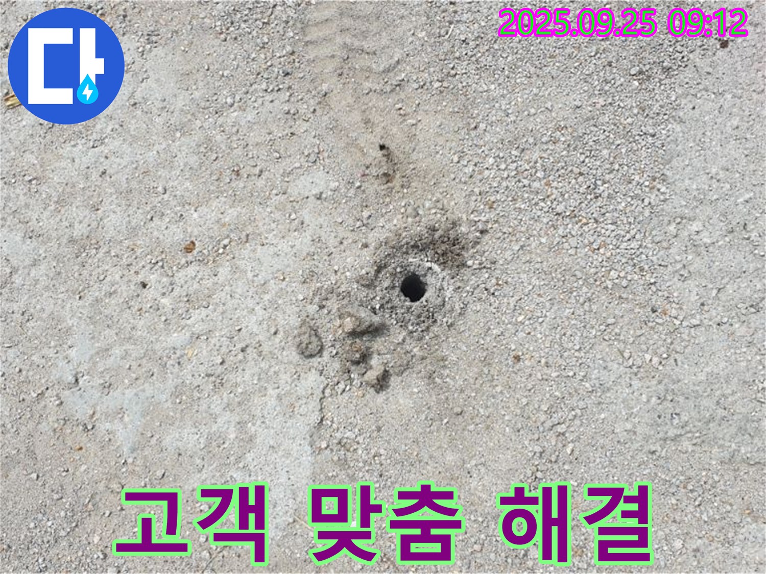 양주 백석 누수 - 고객의 입장에서 생각하는 맞춤형 해결책을 제시합니다.