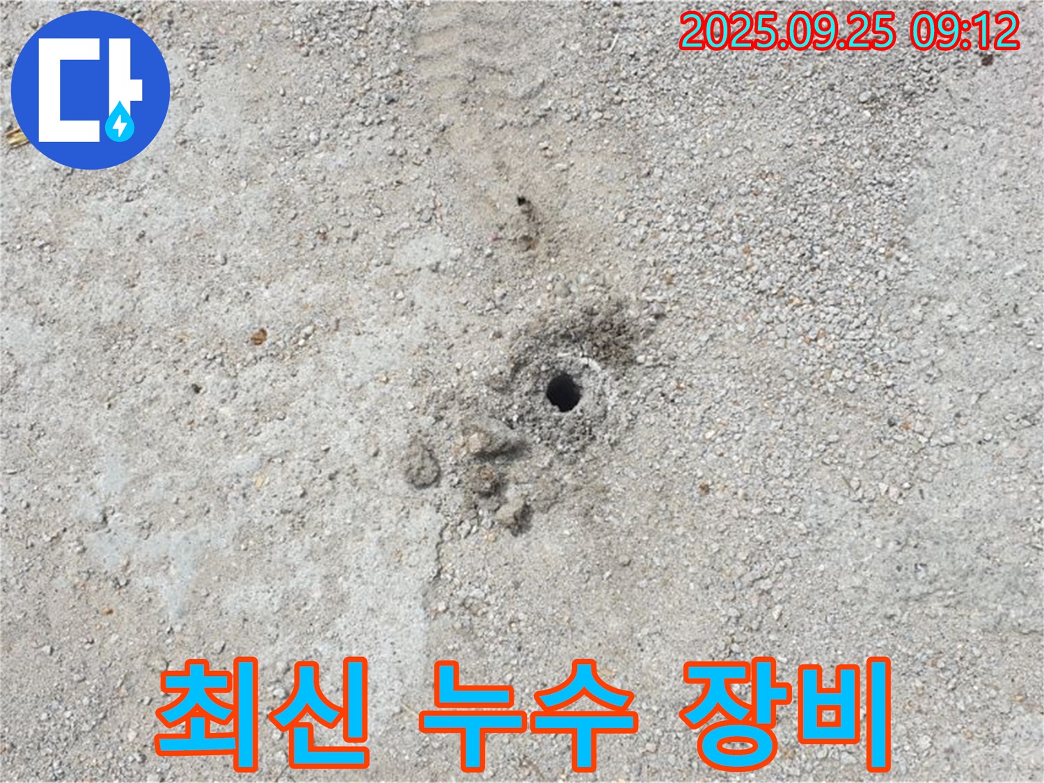 양주 백석 누수 - 최신 누수 탐지 장비를 사용하여 정확하게 진단합니다.