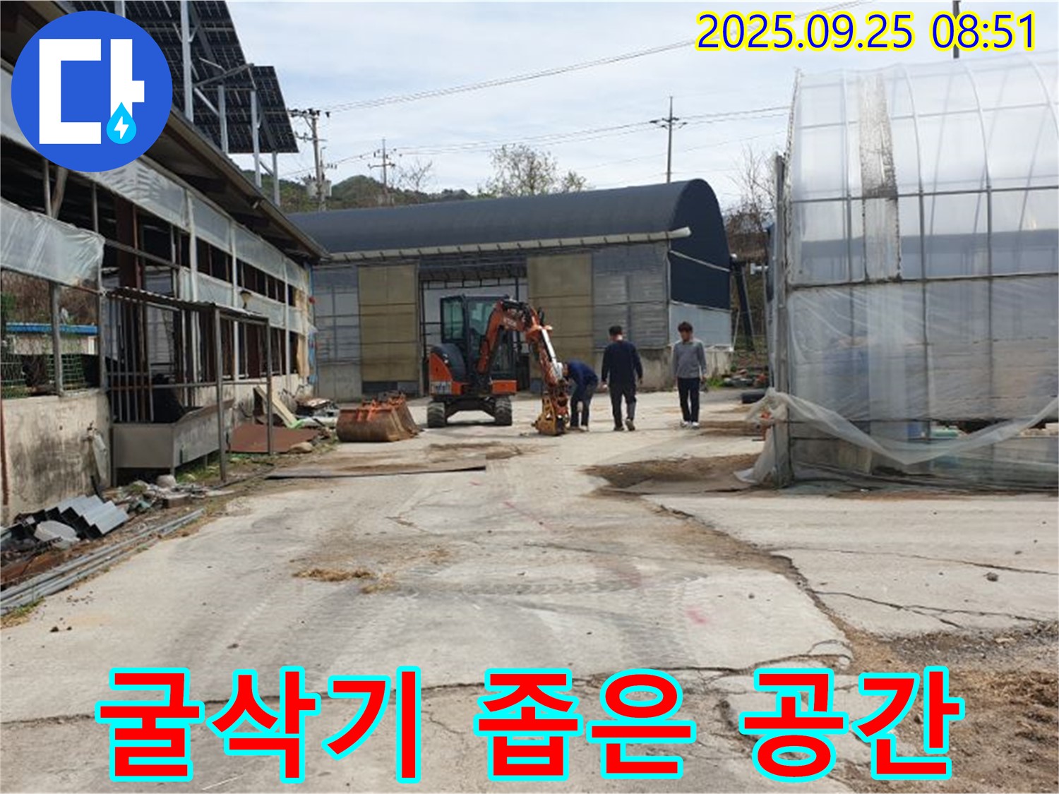 양주 백석 복지리 농가 굴삭기 누수 - 좁은 공간 누수, 굴삭기로 섬세하게 작업!