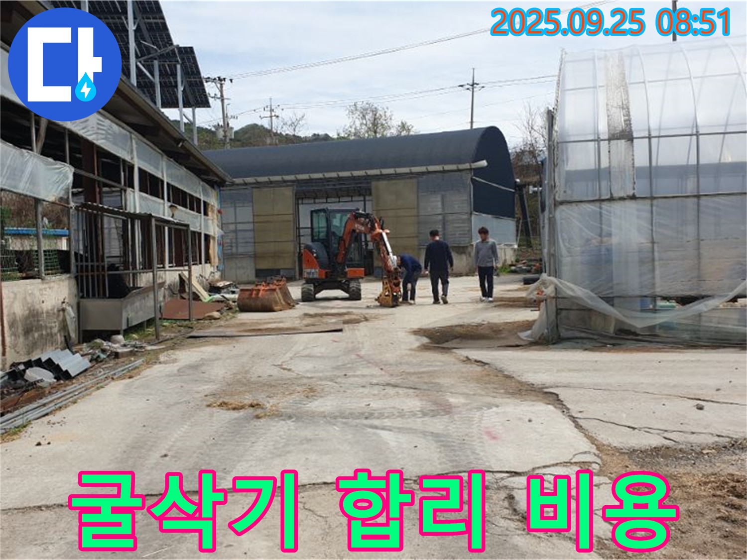 양주 백석 복지리 농가 굴삭기 누수 - 합리적인 비용으로 해결