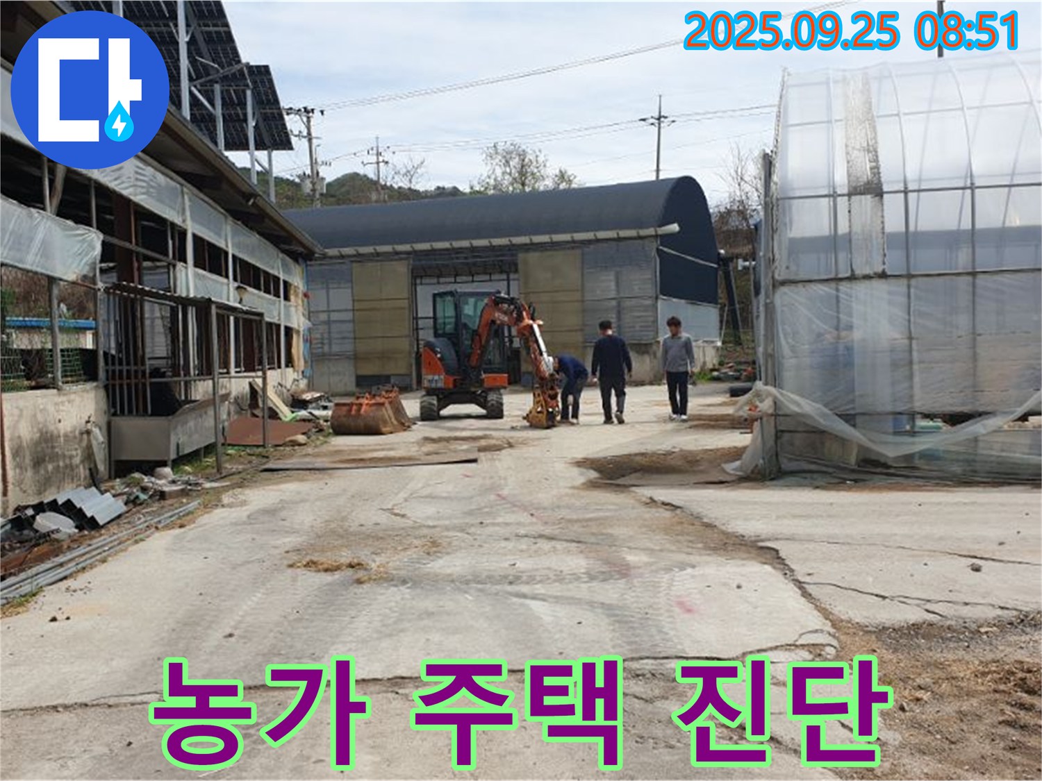 양주 백석 복지리 누수 - 농가 주택 누수, 꼼꼼한 진단으로 원인 파악