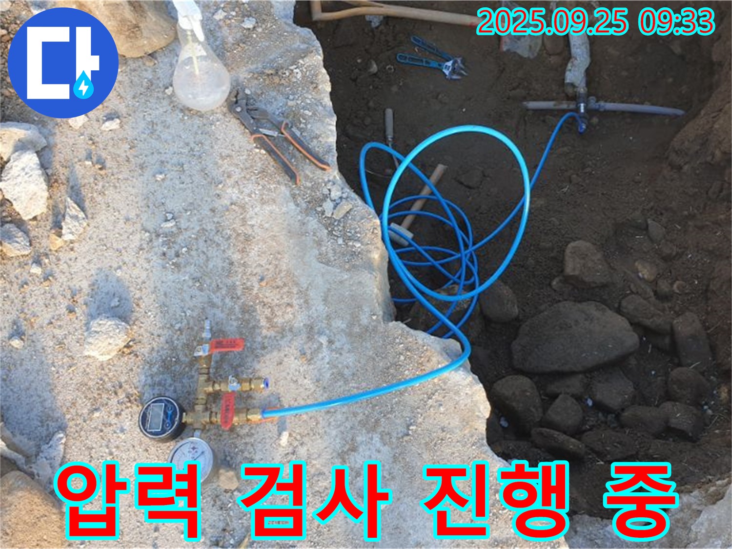 양주 백석읍 누수 - 압력 검사를 꼼꼼하게 진행하여 누수 지점을 찾아냅니다.