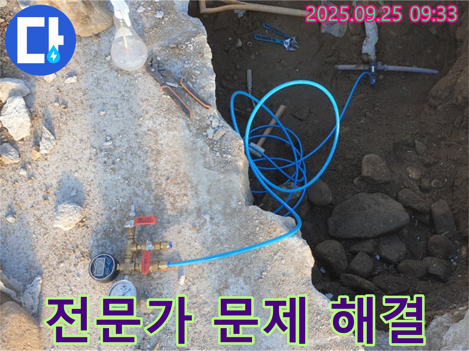 양주 백석읍 복지리 누수 - 누수 전문가가 누수 문제를 완벽하게 해결해 드립니다.