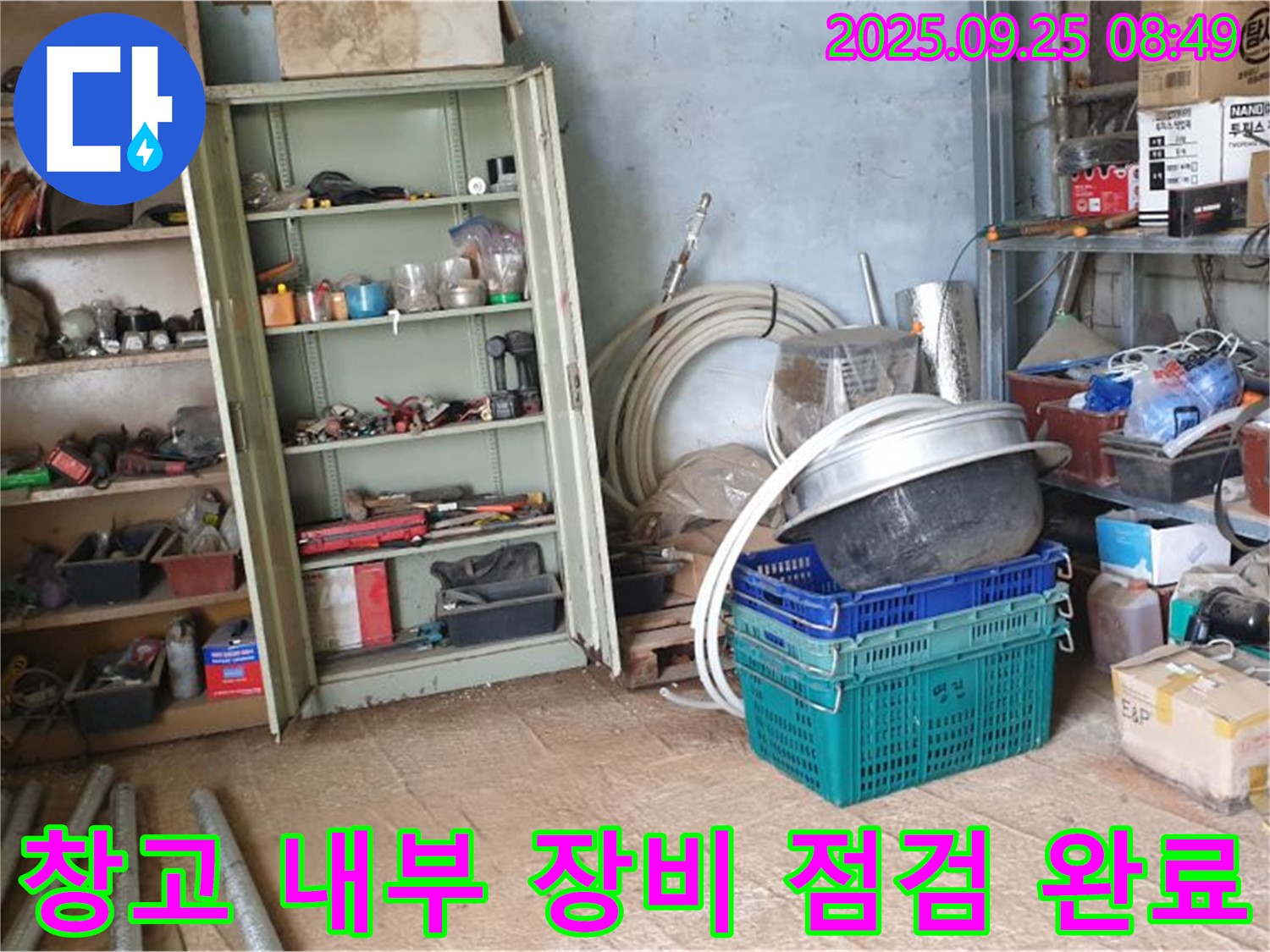 양주시 백석읍 누수 - 창고 내부에서 누수 탐지를 위한 장비 점검이 완료된 모습입니다.