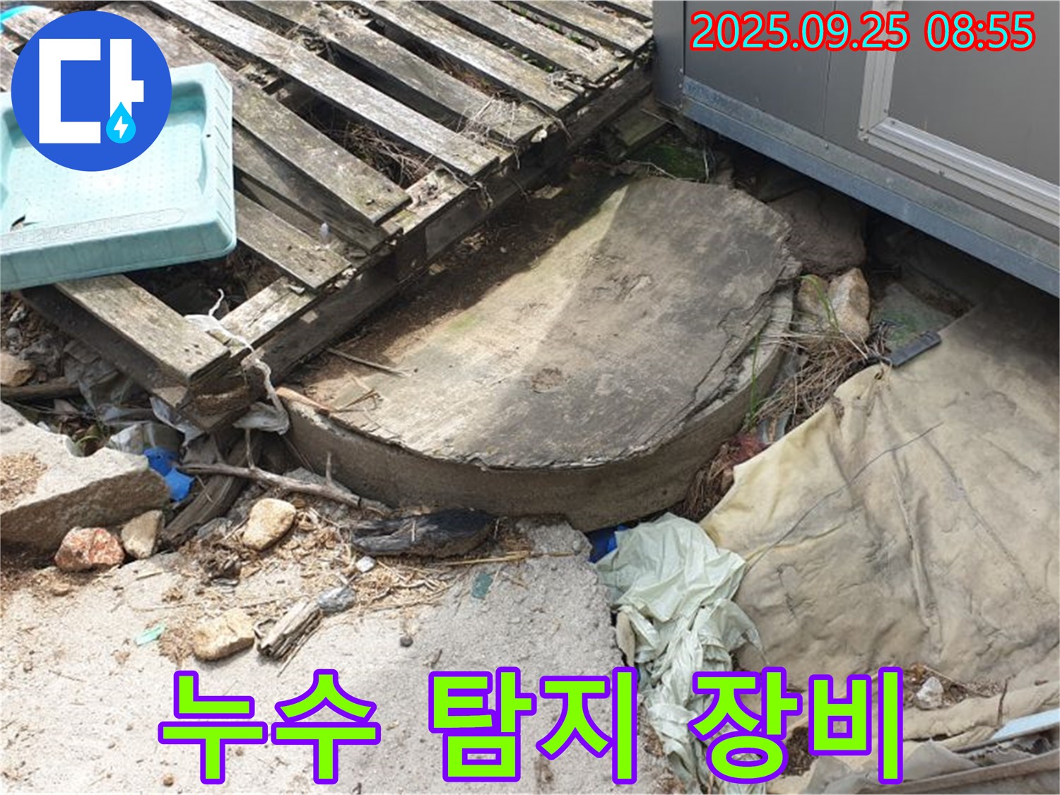 양주시 백석읍 누수 탐지 장비 - 최첨단 장비로 정확한 탐지