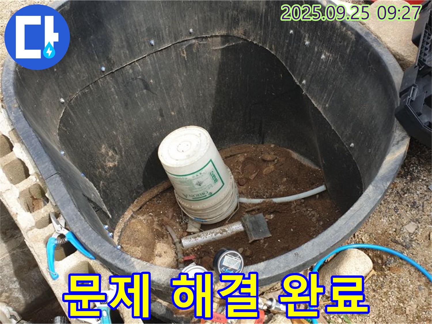 양주시 백석읍 복지리 FRP 탱크 누수 - 누수 문제 완벽하게 해결!