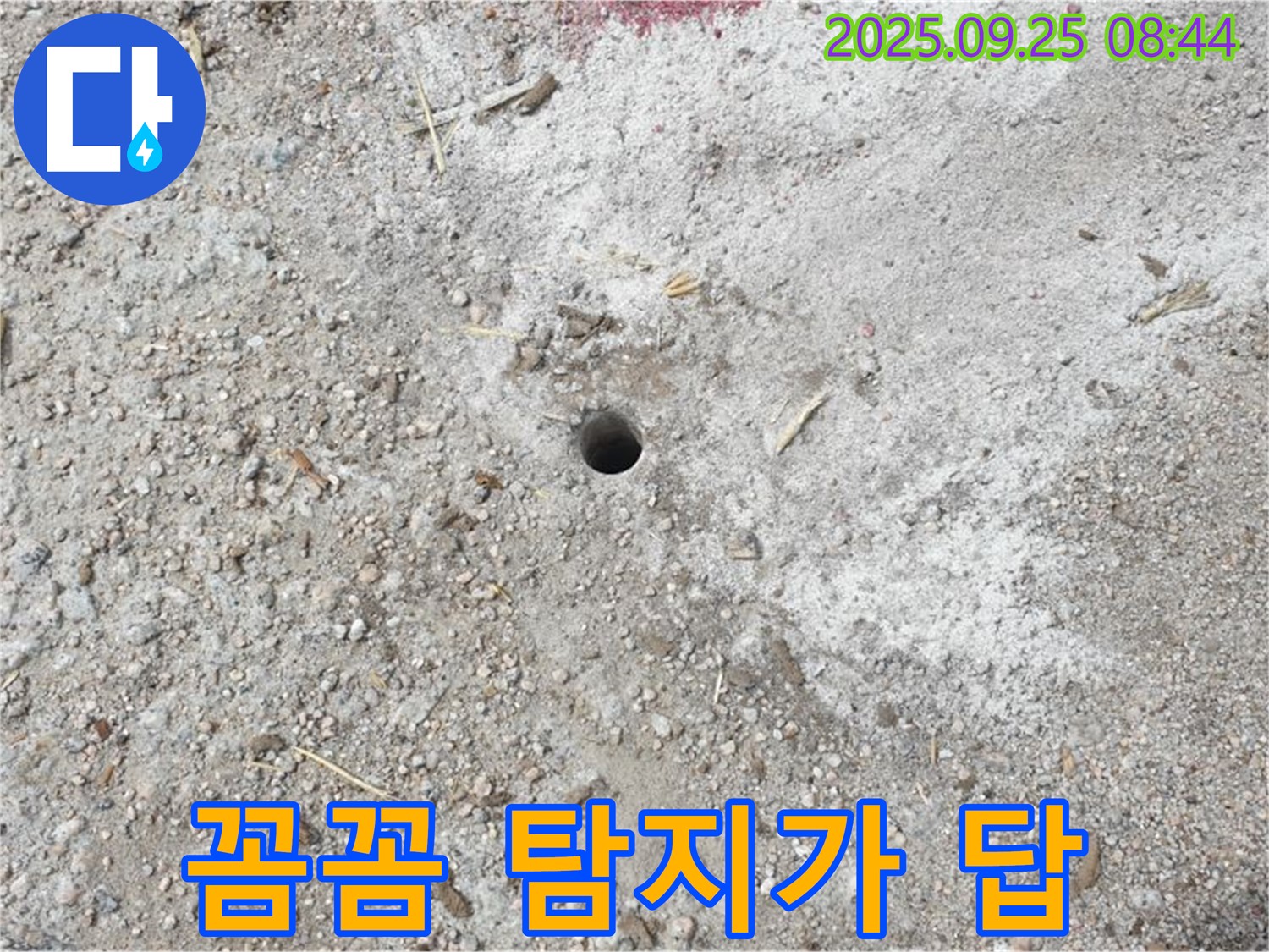 양주시 백석읍 복지리 누수 - 꼼꼼한 탐지가 누수 해결의 답입니다!