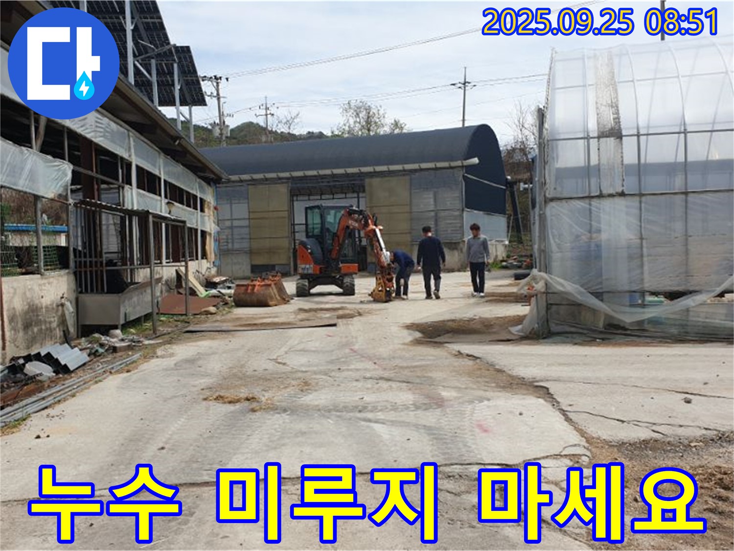 양주시 백석읍 복지리 누수 - 누수 문제, 더 이상 미루지 마시고 바로 연락 주세요!