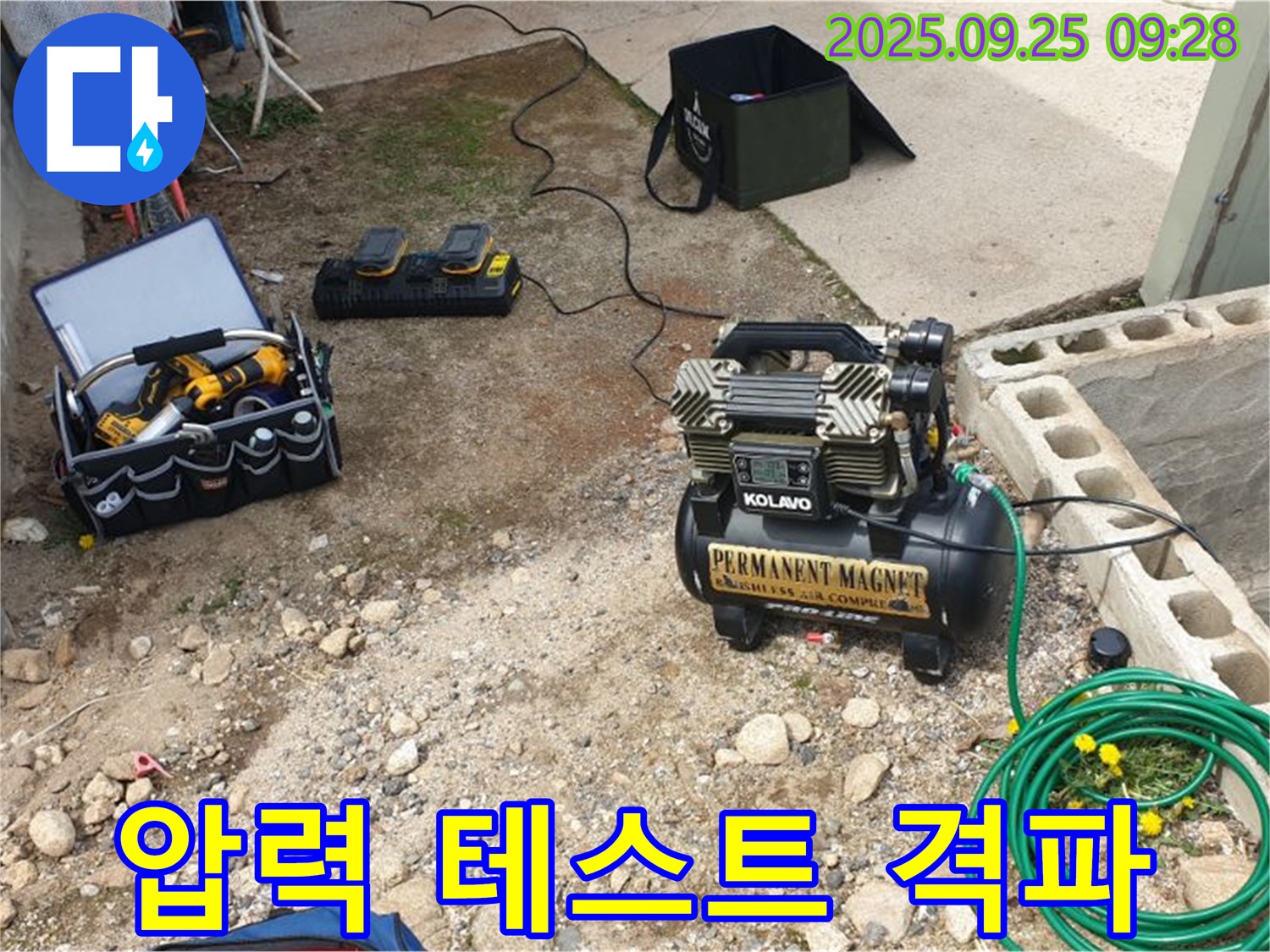 양주시 백석읍 복지리 누수 - 압력 테스트로 숨은 누수 완벽 격파! 이제 안심하세요.