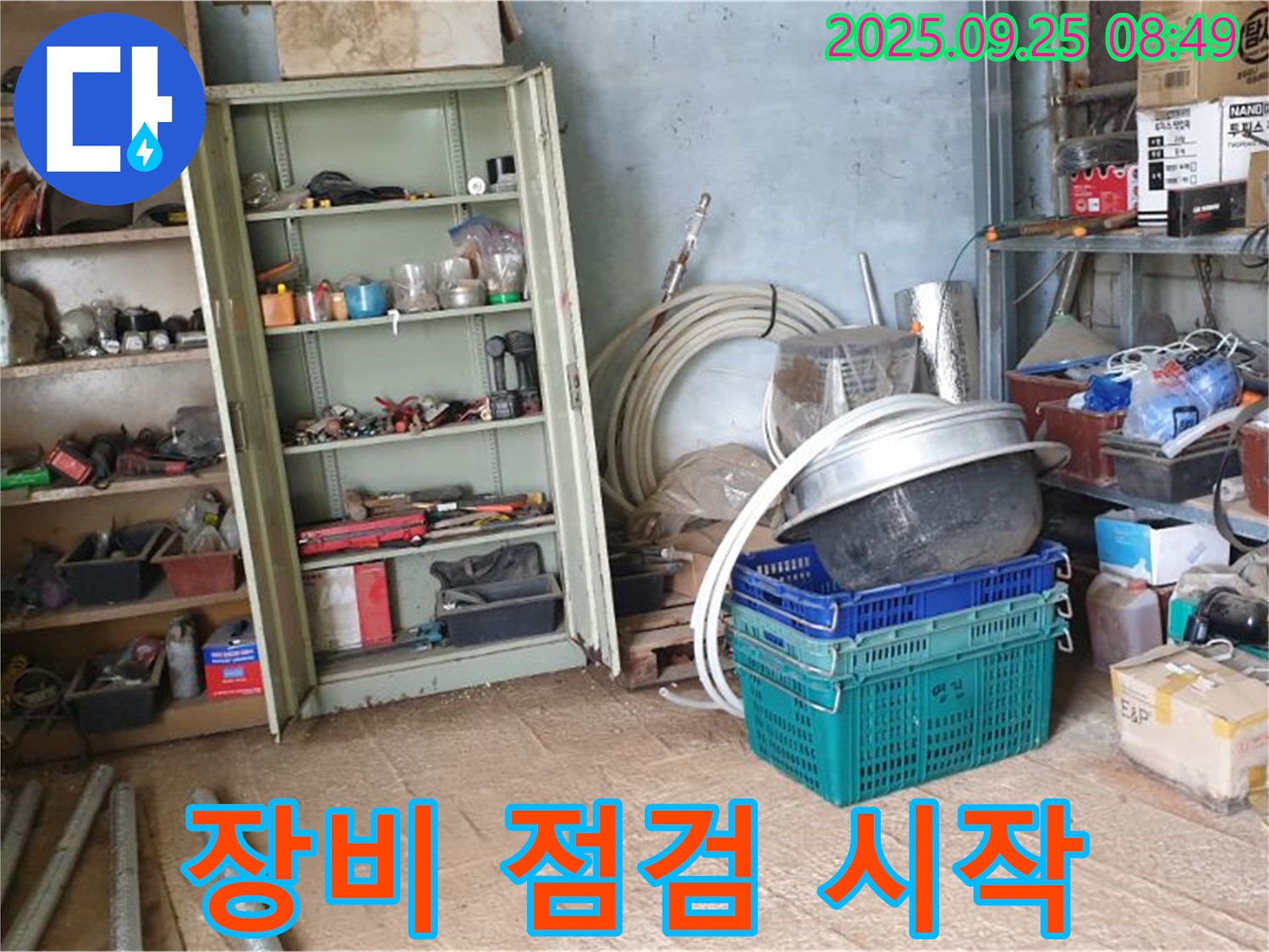 양주시 백석읍 복지리 누수 - 창고 내부에서 누수 탐지를 위한 장비를 꼼꼼하게 점검하는 모습입니다.