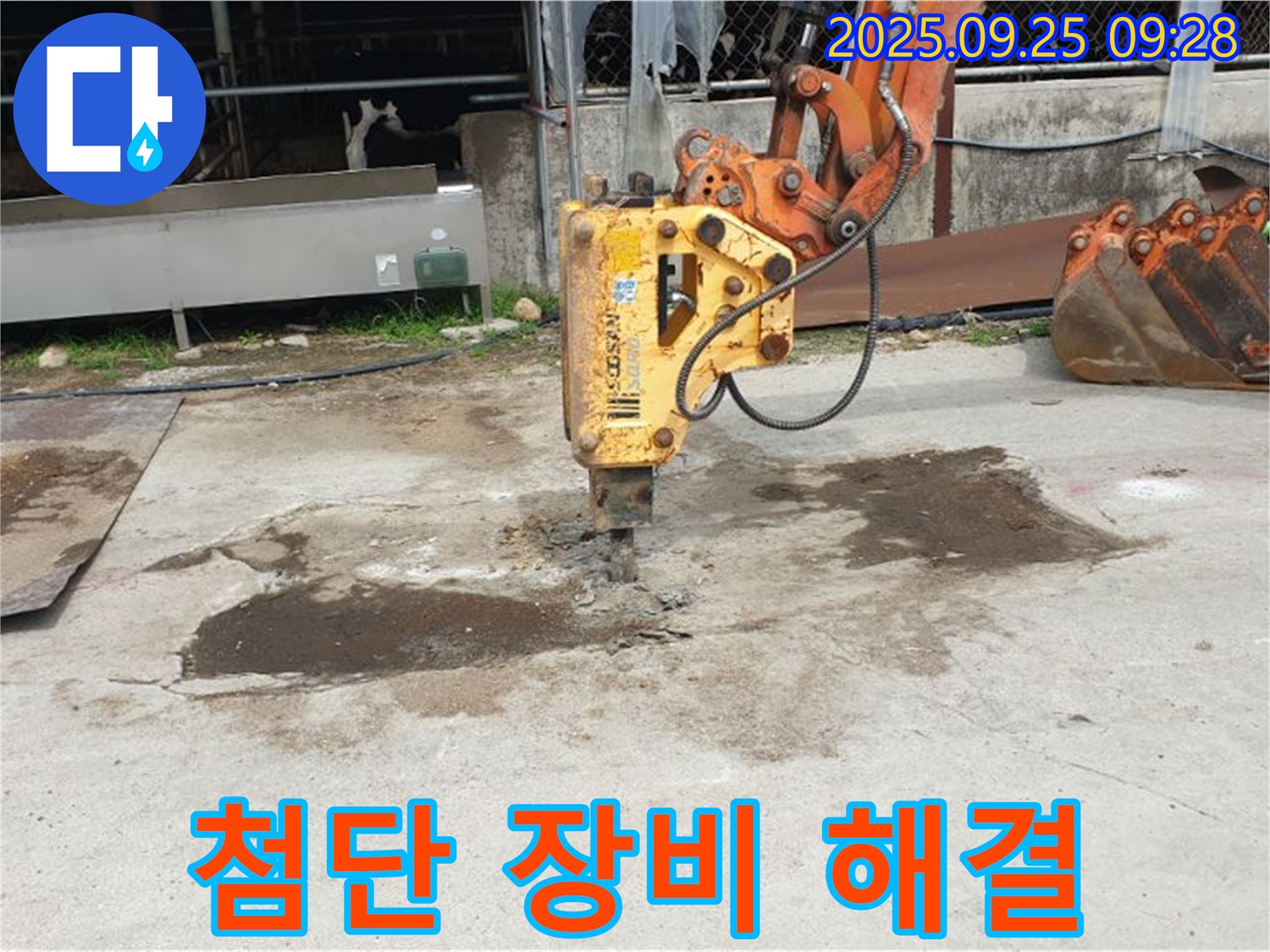 양주시 백석읍 복지리 누수 - 첨단 장비와 노하우로 완벽 해결
