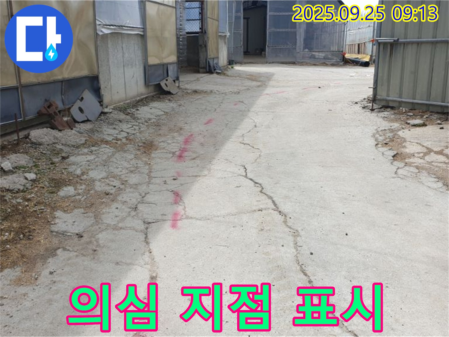 양주시 백석읍 복지리 누수 - 콘크리트 바닥 균열에 누수 의심 지점을 표시한 사진입니다.