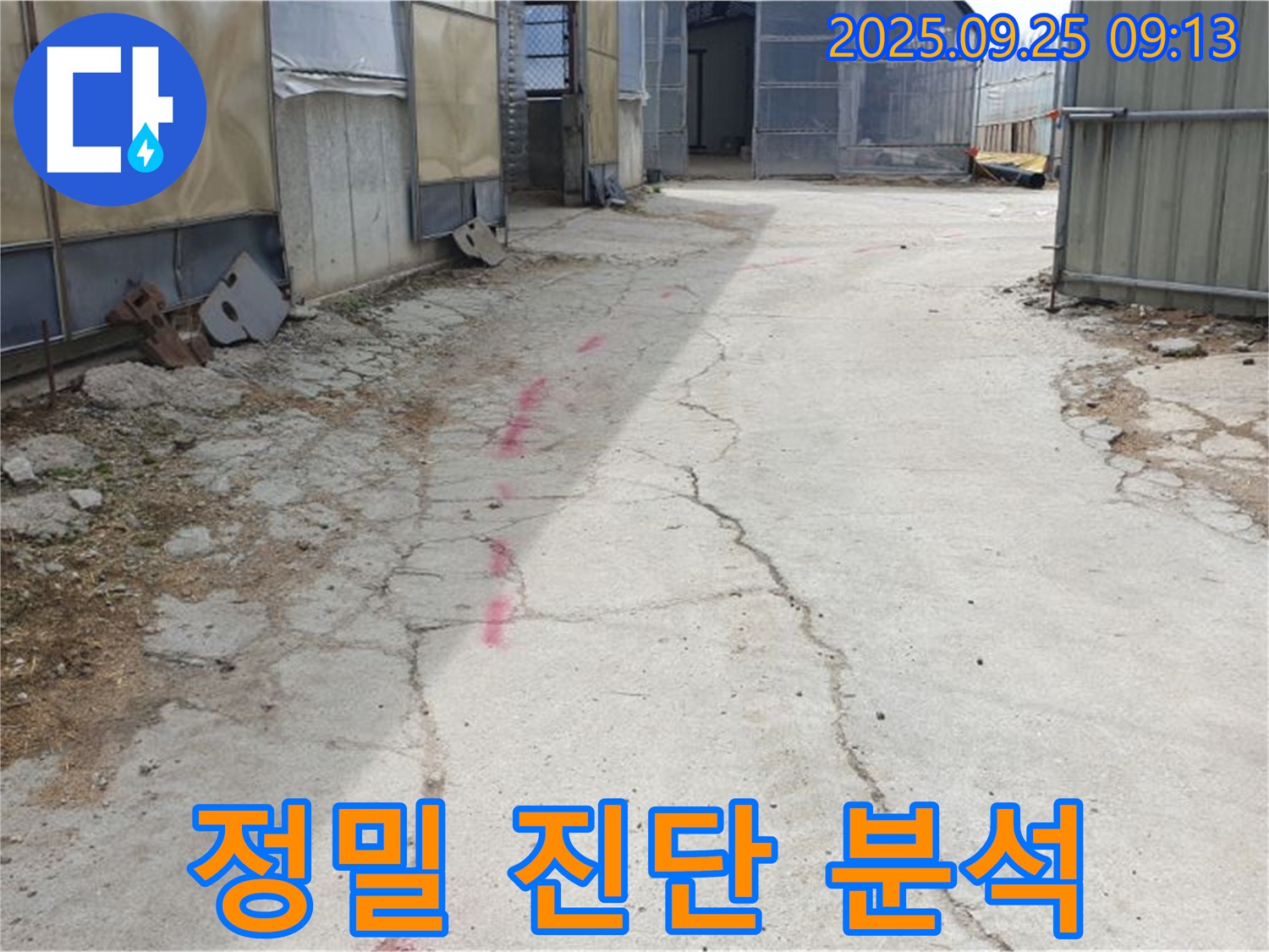 양주시 백석읍 복지리 누수 - 콘크리트 바닥의 붉은색 표시 지점에서 누수 여부를 정밀 진단하고 원인을 분석하고 있습니다.