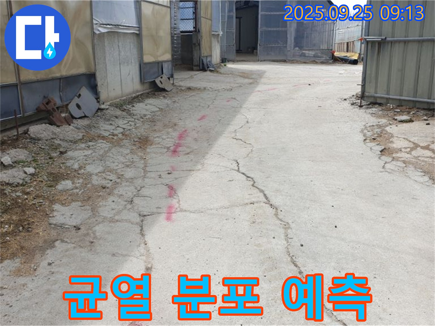 양주시 백석읍 복지리 누수 - 콘크리트 바닥의 전체적인 균열 분포를 보고 누수 경로를 예측하고 있습니다.