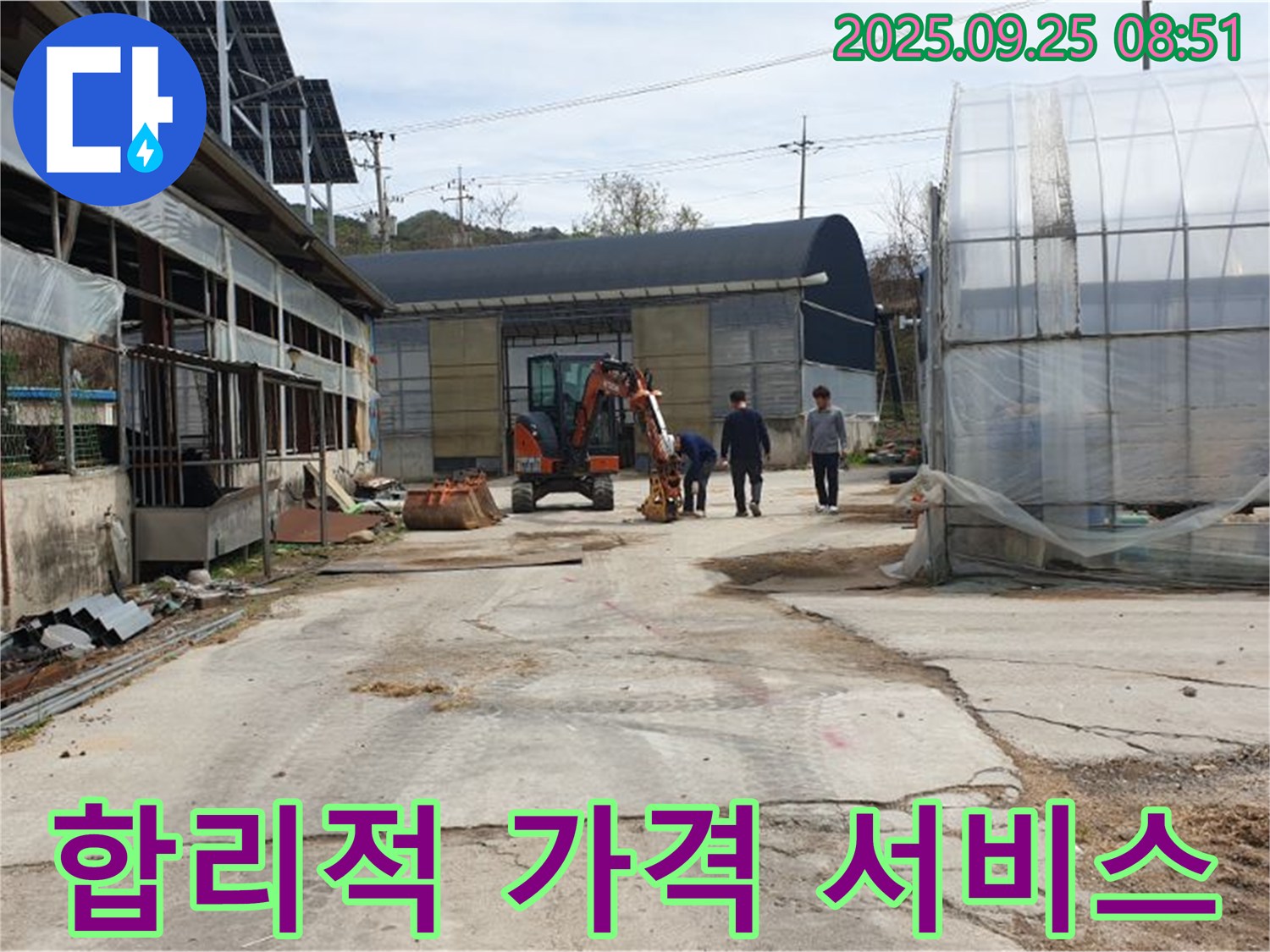 양주시 백석읍 복지리 누수 - 합리적인 가격으로 최고의 누수 해결 서비스 제공