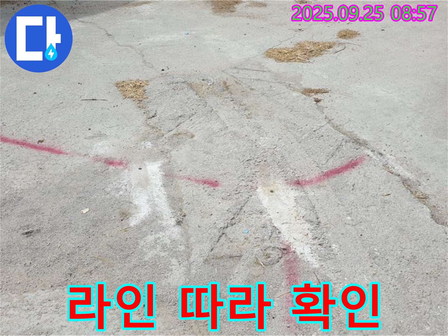 양주시 백석읍 복지리 누수 해결 - 붉은 라인 따라 누수 지점 확인으로 신속 해결