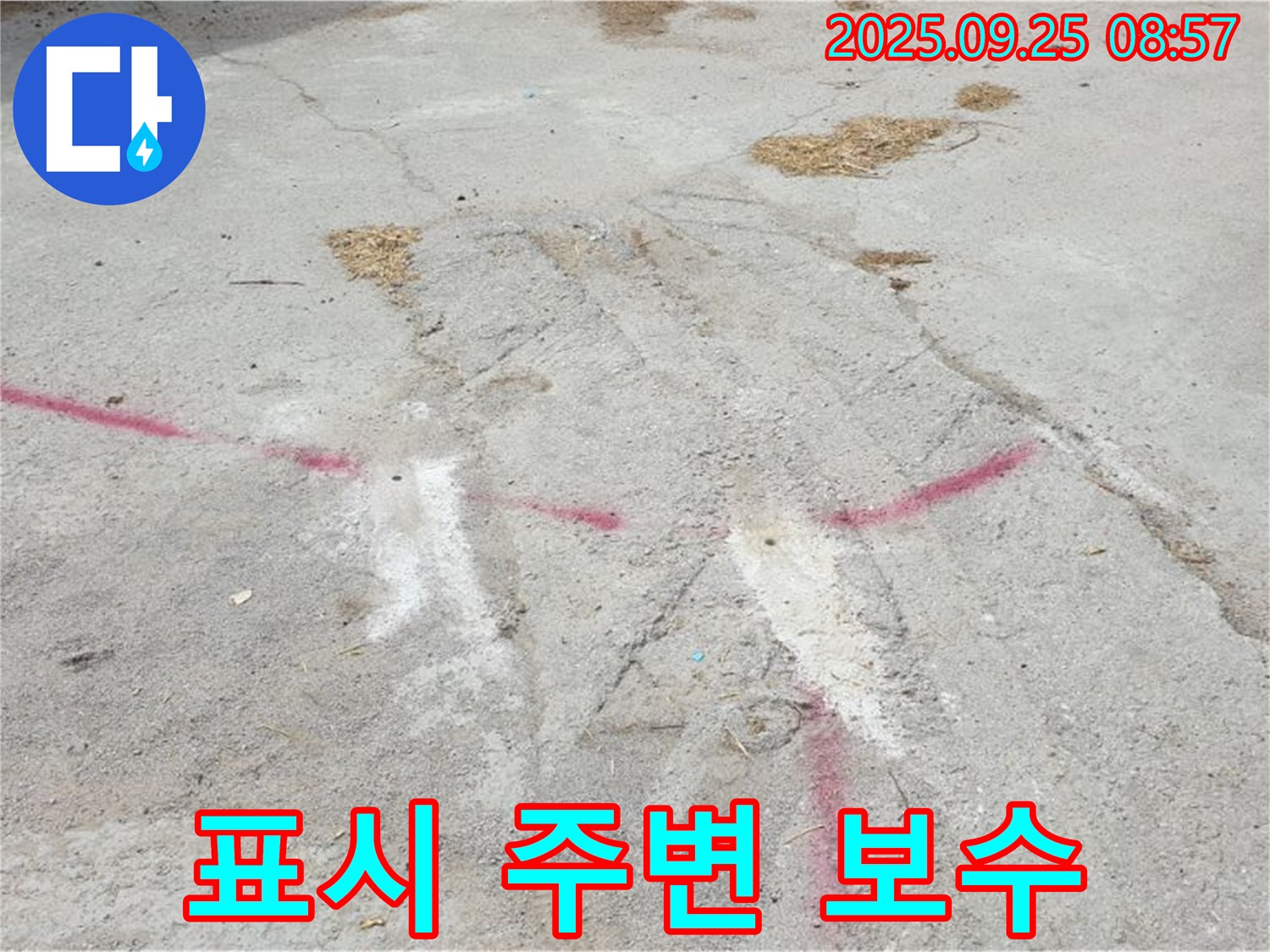 양주시 백석읍 복지리 누수 해결 - 붉은색 표시 주변 집중 보수 후 완벽한 마무리 및 철저한 사후 관리