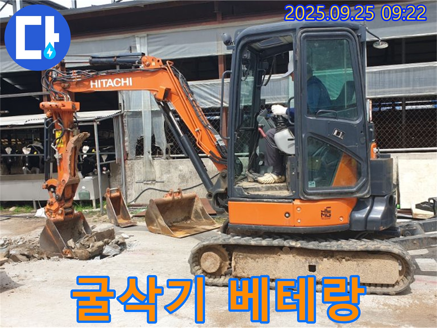 양주시 백석읍 복지리 누수 현장 - 굴삭기와 베테랑 기술자의 노하우로 누수를 완벽하게 해결합니다.