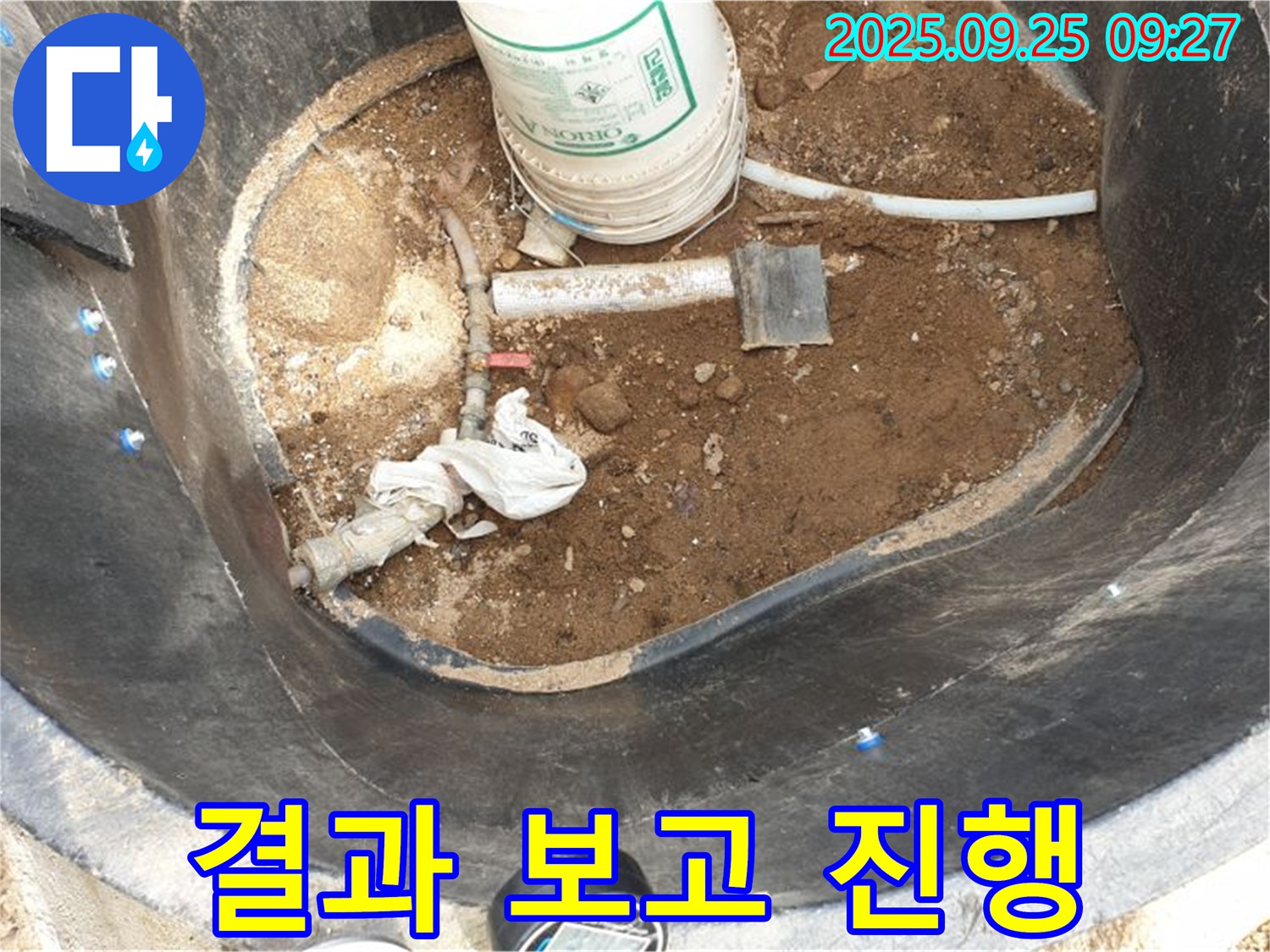 양주시 백석읍 복지리 - 저수조 누수 - 고객님께 상세 결과 보고 진행