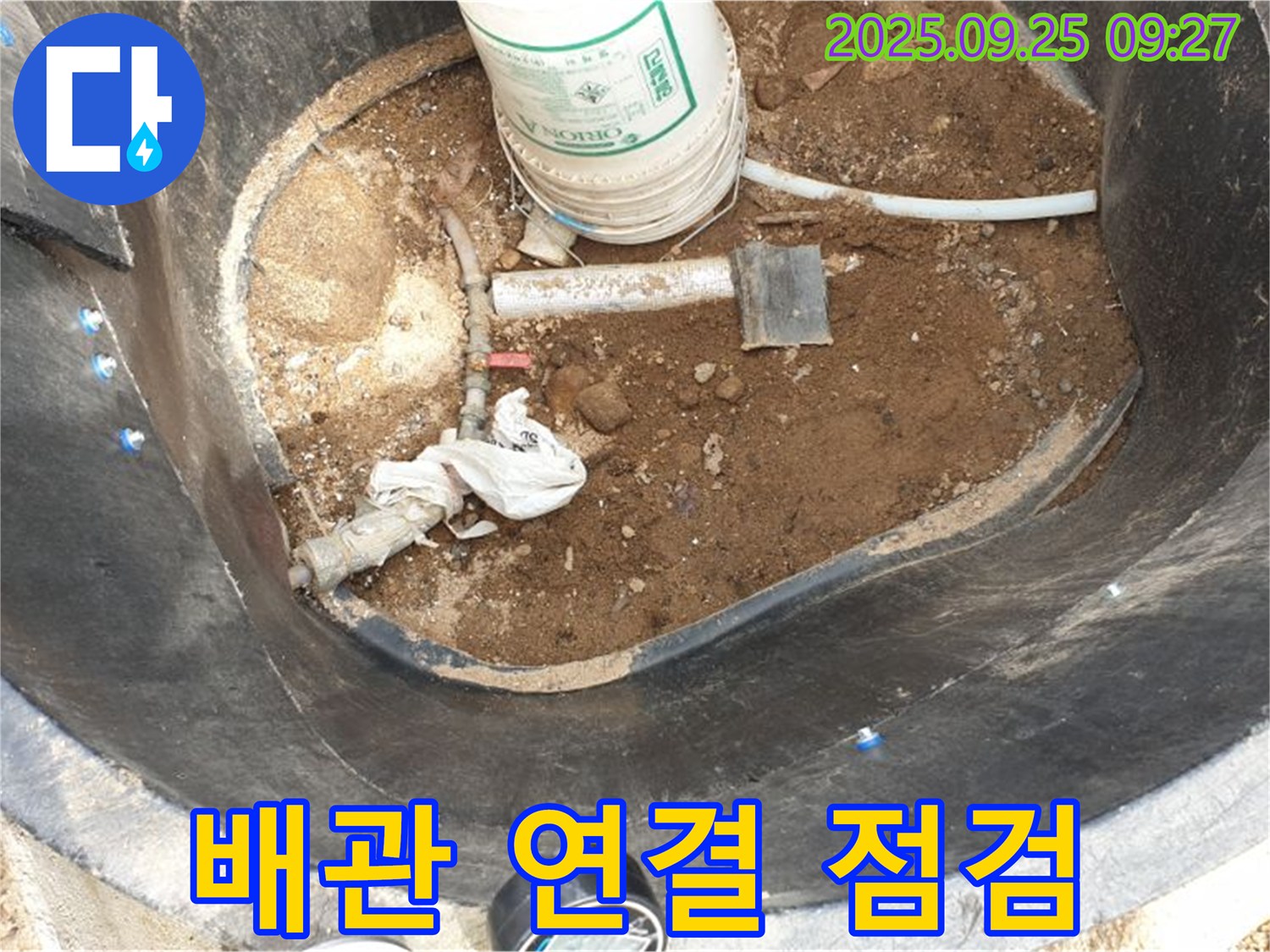 양주시 백석읍 복지리 - 저수조 누수 - 배관 연결 부위 꼼꼼하게 점검하고 보강