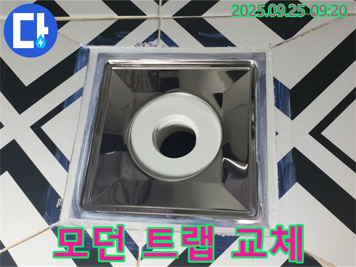 양주 백석 오산리 누수 해결 - 모던한 디자인의 욕실 트랩 교체로 누수 문제 해결 및 욕실 분위기 업그레이드.