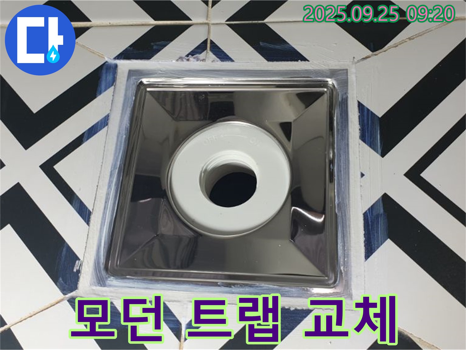양주 백석 오산리 누수 해결 - 모던한 디자인의 욕실 트랩 교체로 누수 문제 해결 및 욕실 분위기 업그레이드.