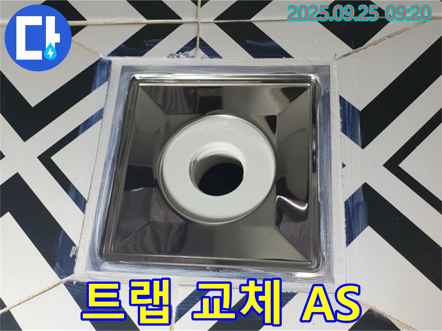 양주 백석 오산리 누수 해결 - 욕실 트랩 교체 전문, 확실한 AS 보장으로 믿고 맡길 수 있습니다.