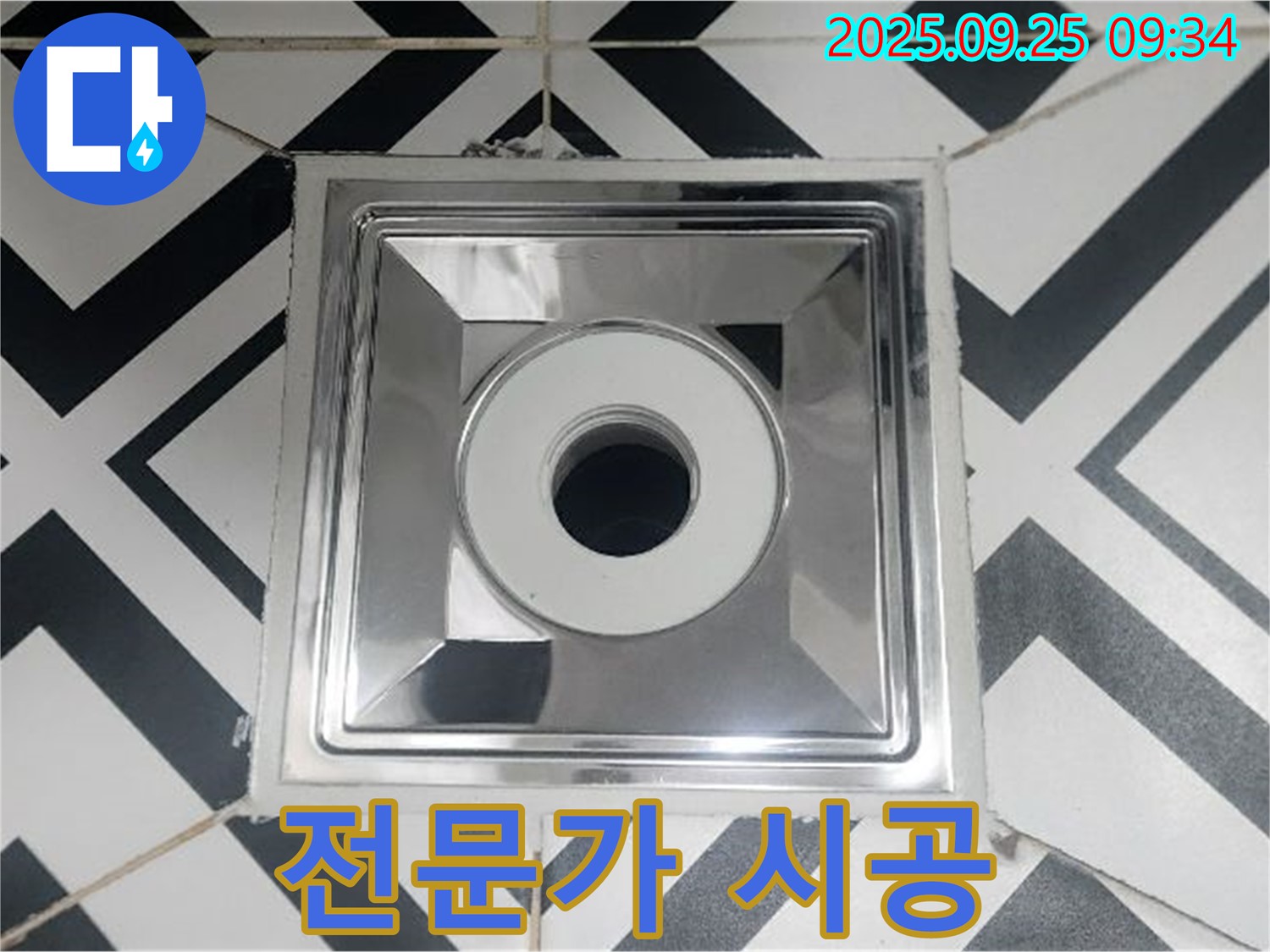 양주 오산리 전문가 시공 - 숙련된 전문가가 완벽하게 배수구를 교체해 드립니다.