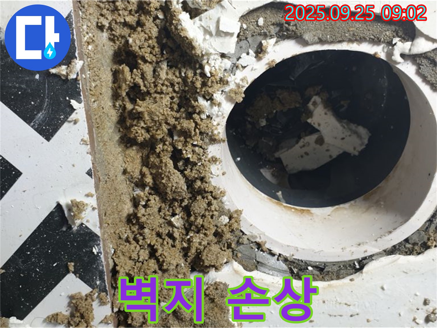 양주시 백석읍 오산리 누수 현장 - 누수 부위 주변 벽지 손상 및 젖음 상태 확인.