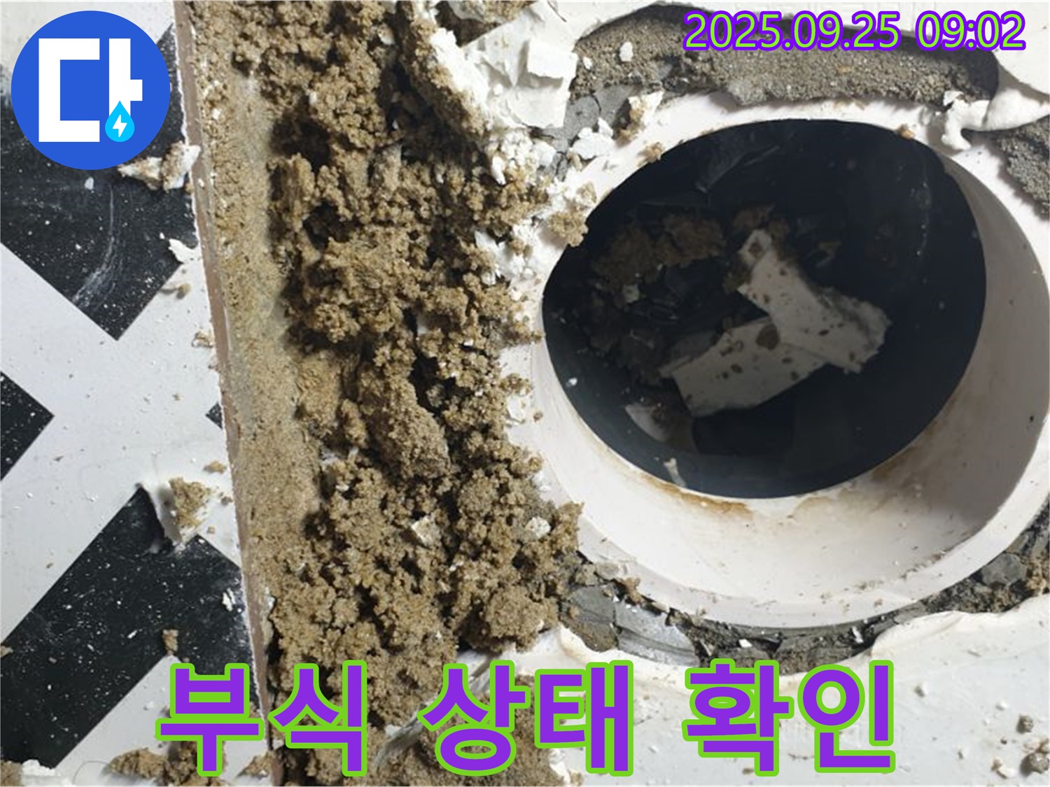 양주시 백석읍 오산리 누수 현장 - 누수 탐지 후 배관 연결 부위 부식 상태를 꼼꼼히 확인합니다.