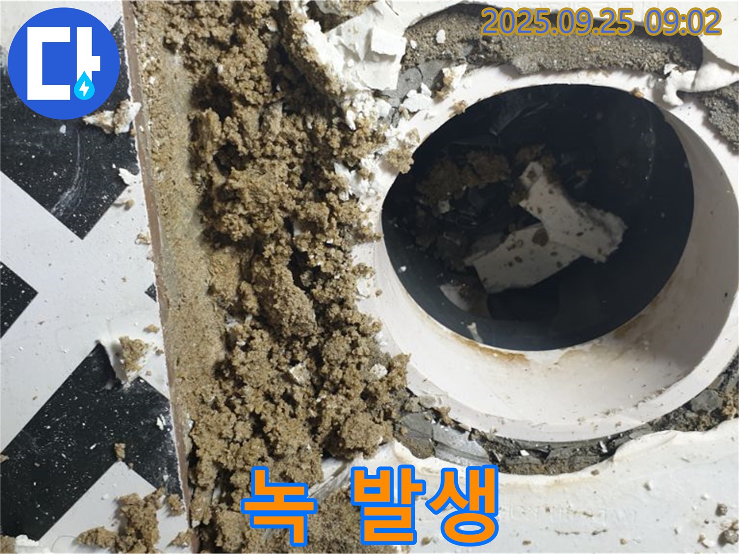양주시 백석읍 오산리 누수 현장 - 배관 연결 부위 녹 발생은 누수가 진행 중임을 나타냅니다.