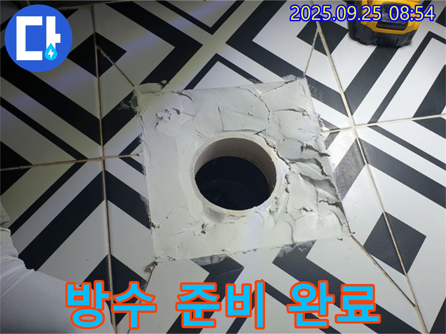 양주시 백석읍 오산리 배수구 누수 방수 작업 위한 완벽한 준비 완료 - 이제 완벽한 방수 시공을 시작합니다.