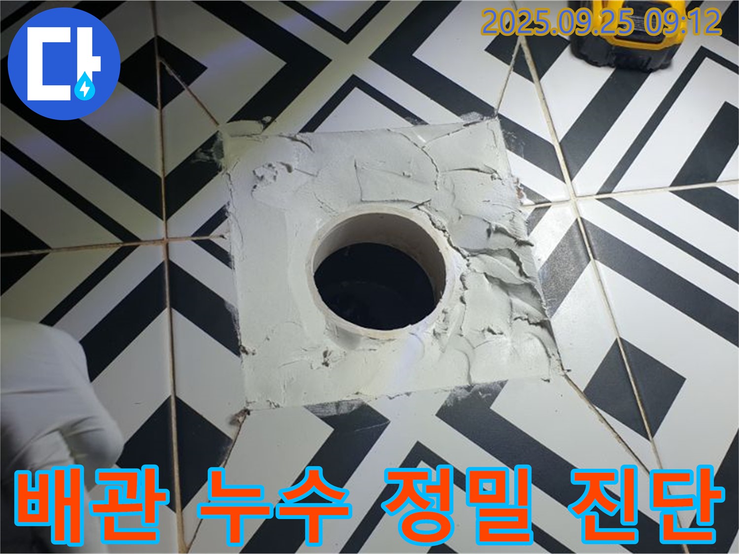 양주시 백석읍 욕실 누수 - 배관 누수 정밀 진단 - 전문가의 손길로 완벽 해결
