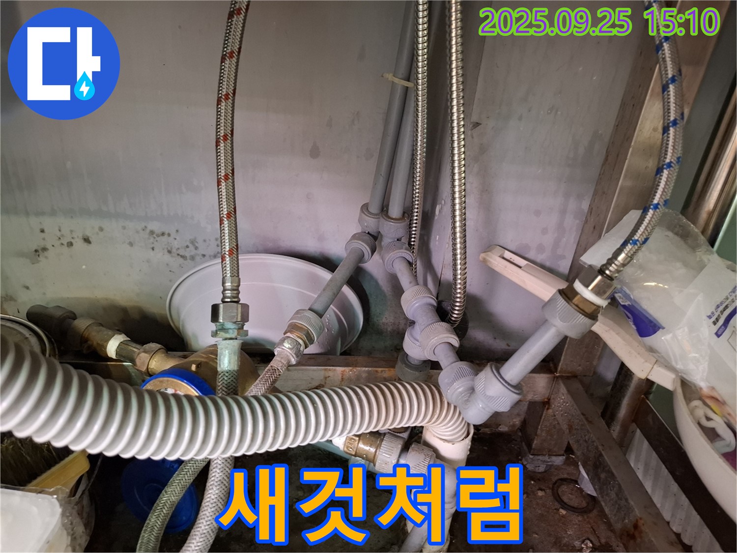 싱크대 배관 새것처럼 교체 - 낡은 배관을 제거하고 새 배관으로 교체한 모습