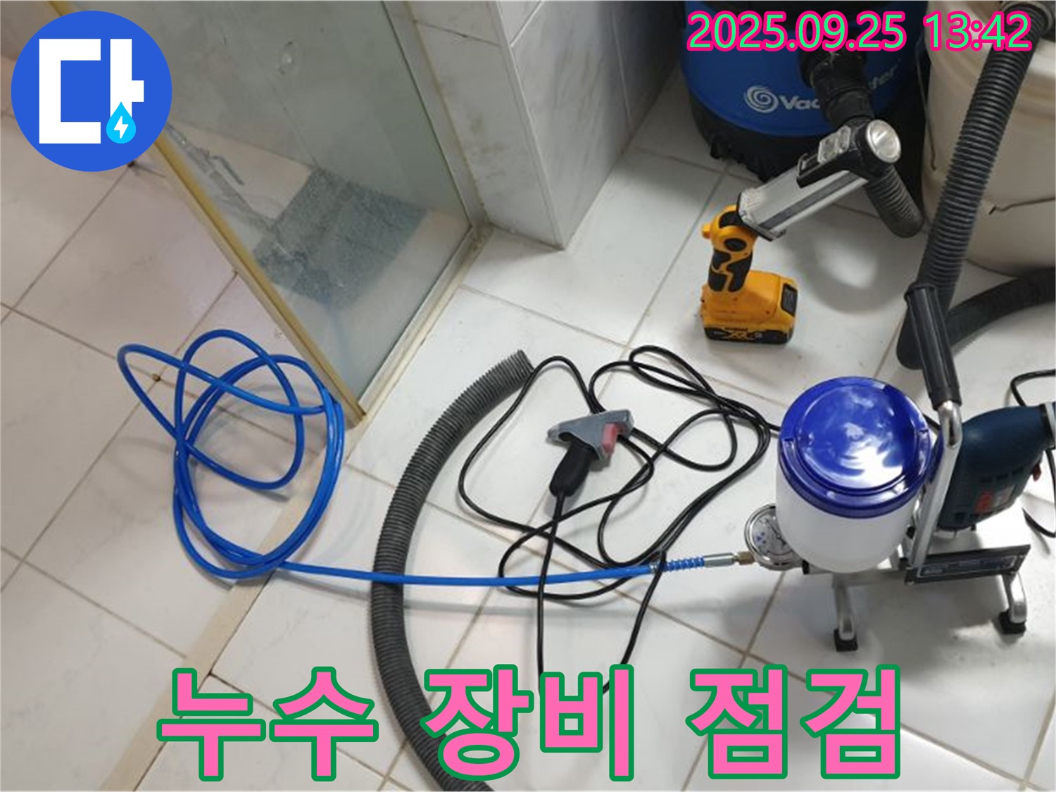 의정부 누수 - 청풍로 현장에서 누수 탐지 장비 꼼꼼하게 점검 중!