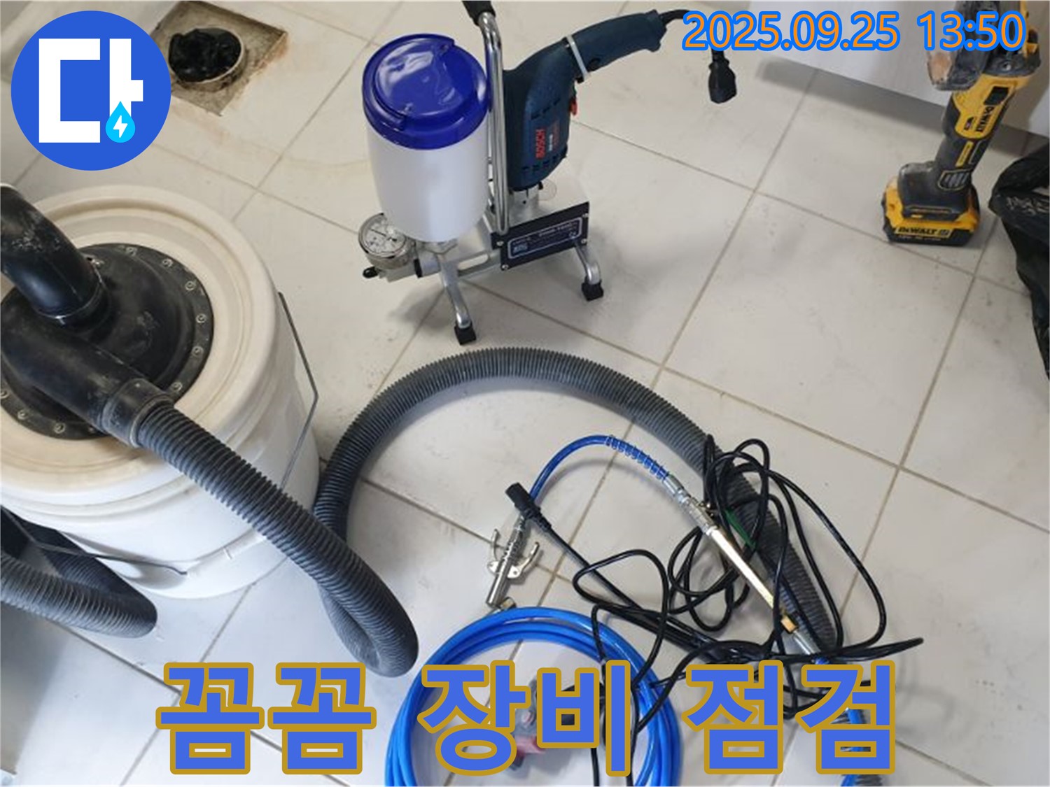 의정부 누수탐지 - 꼼꼼한 장비 점검으로 완벽한 누수 해결을 준비합니다 - 고객님의 안심을 위해 최선을 다하겠습니다.