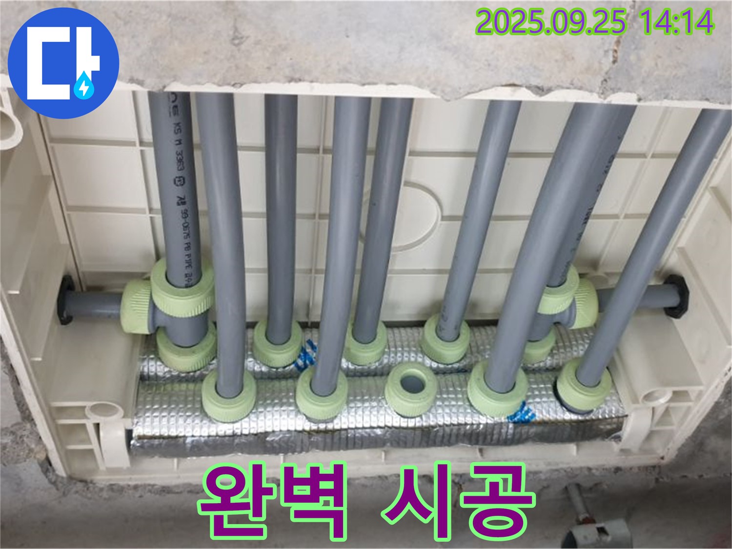 의정부2동 누수 - 완벽한 시공으로 누수 문제 해결
