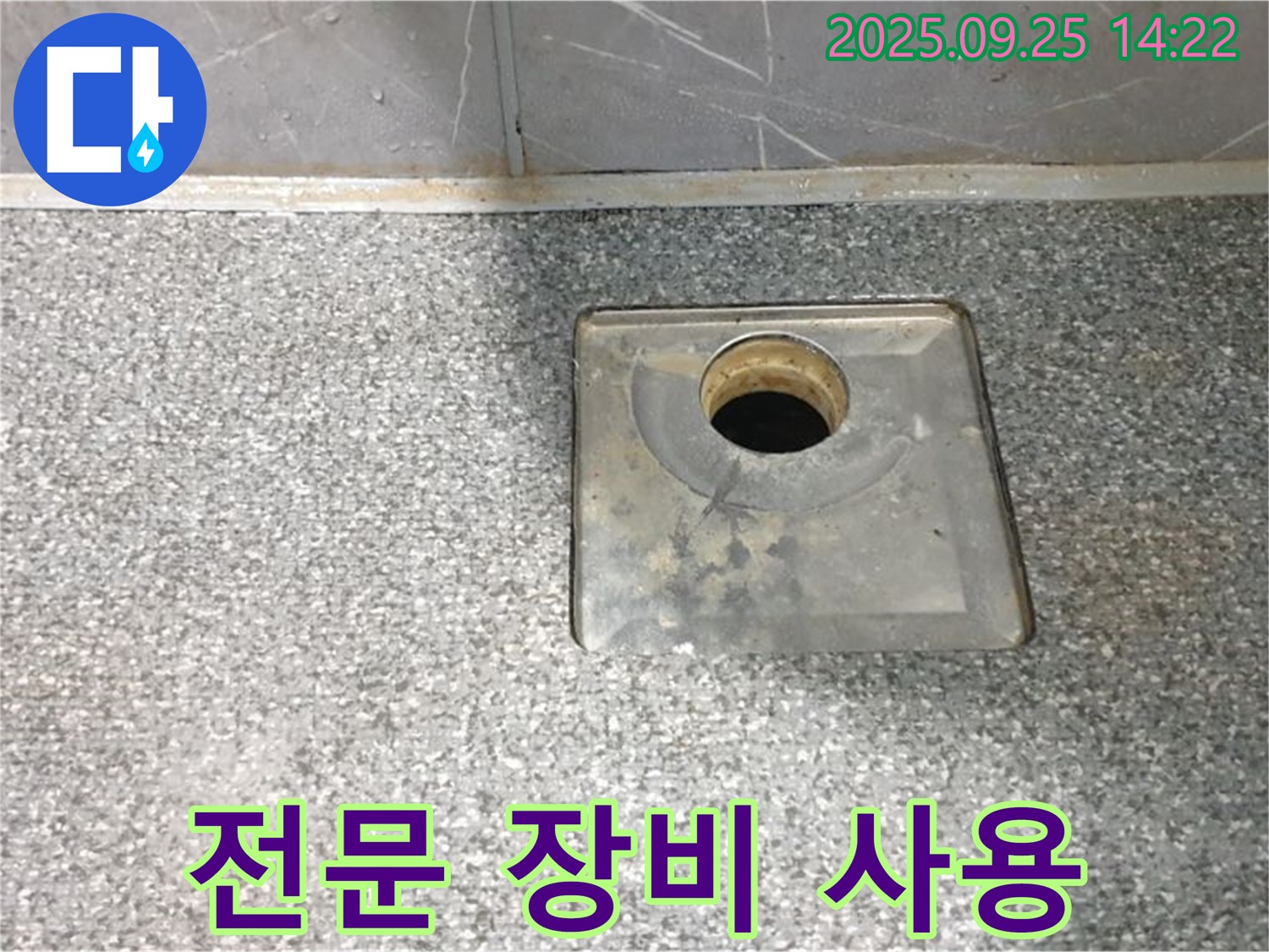 전문 장비 사용 - 누수 탐지 및 수리에 필요한 다양한 전문 장비를 사용하는 모습입니다.
