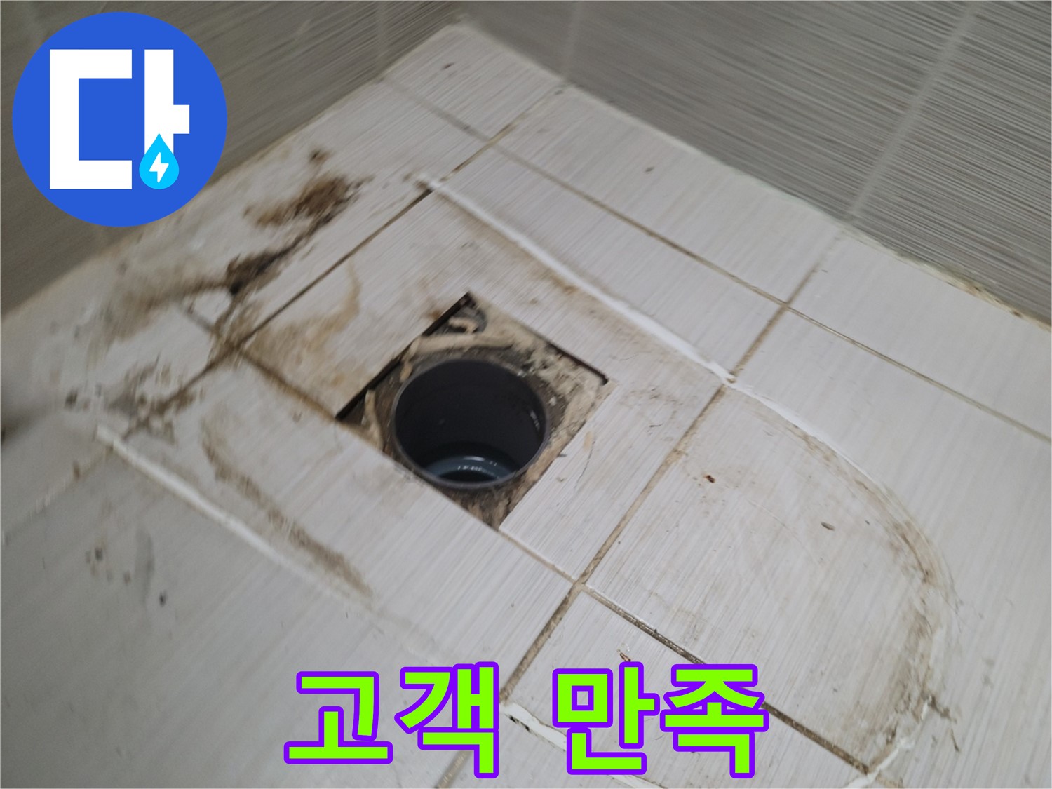 고객 만족 - 꼼꼼한 설명과 친절한 서비스