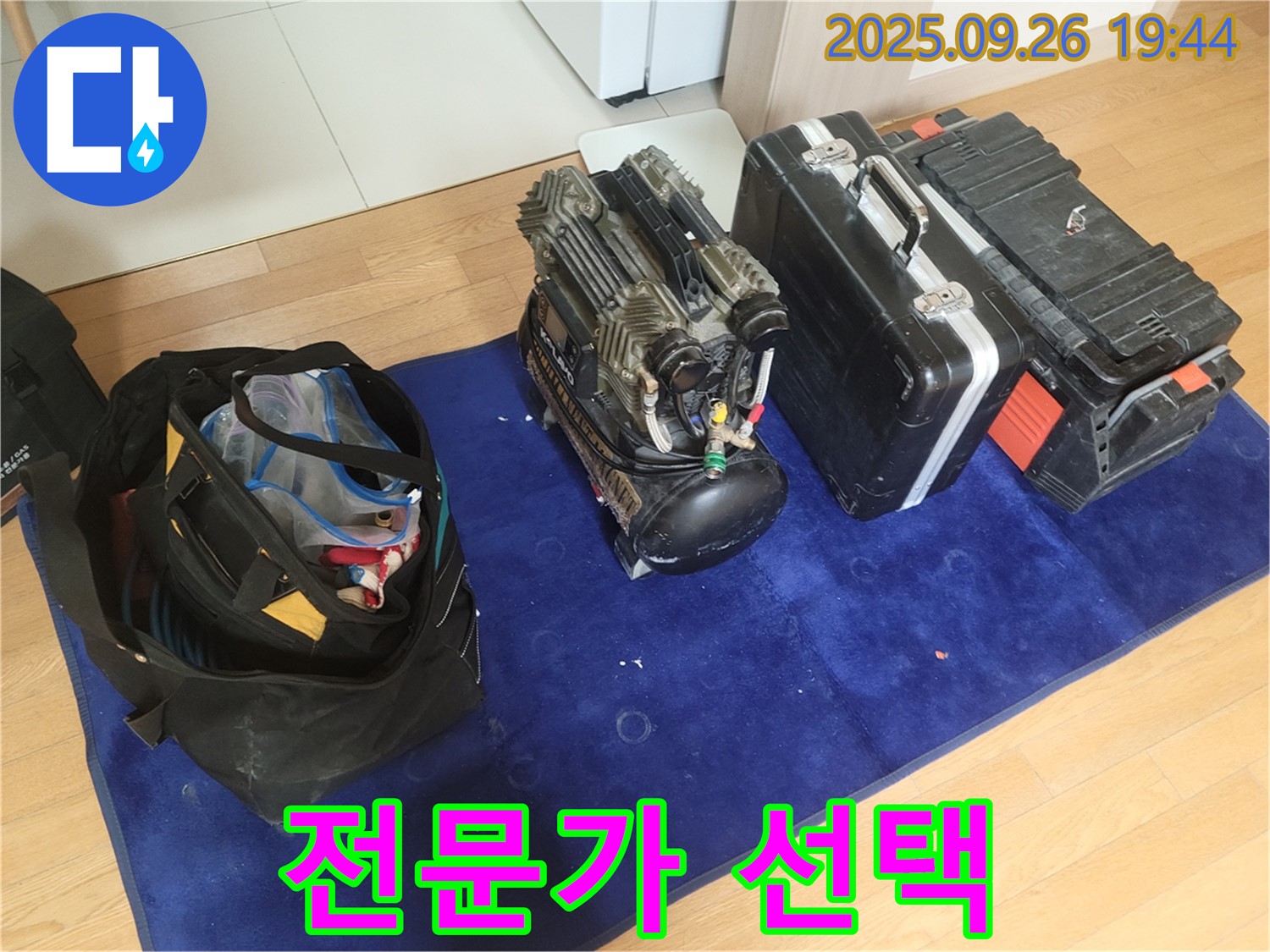 누수 해결 전문가의 선택 - 최고의 장비로 고객님의 누수 문제를 해결합니다.