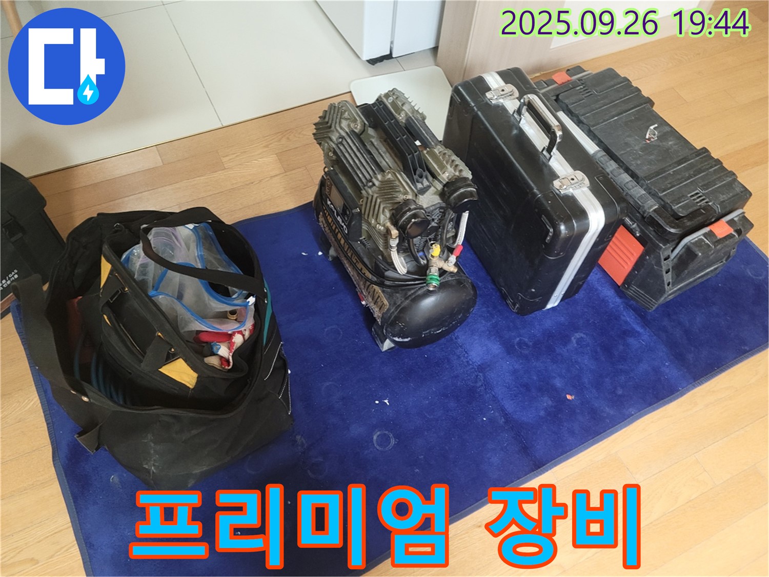 누수 해결 프리미엄 장비 라인업 - 최고의 기술력과 성능을 담은 프리미엄 장비들입니다.