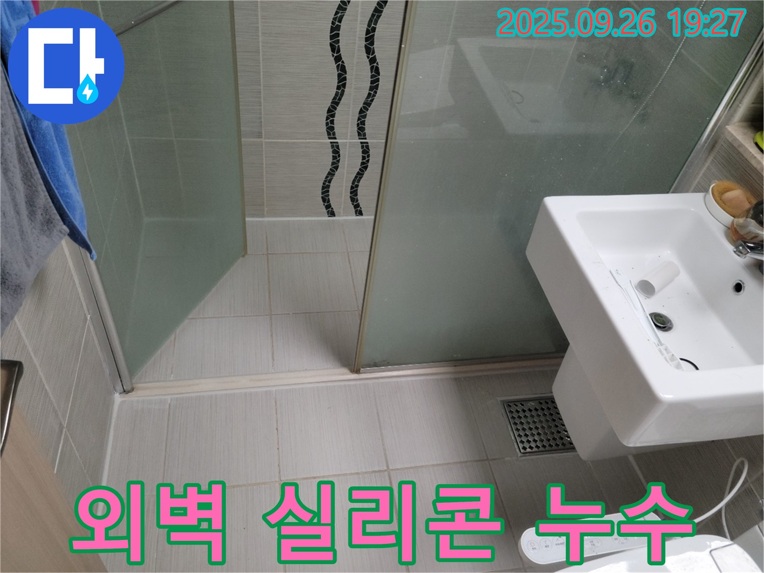 동두천 누수 - 건물 외벽 실리콘 노후화로 인한 누수 발생 - 전체 실리콘 재시공으로 완벽 해결