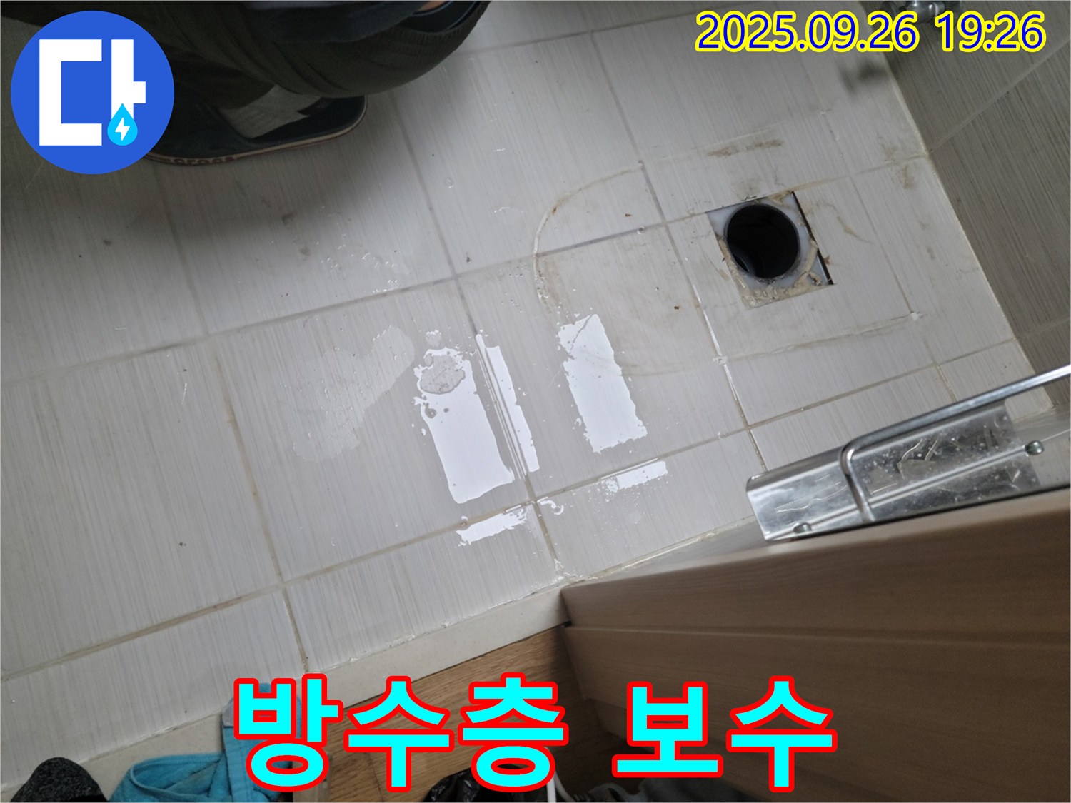 동두천 누수 - 배수구 주변 방수층 손상으로 인한 누수 보수