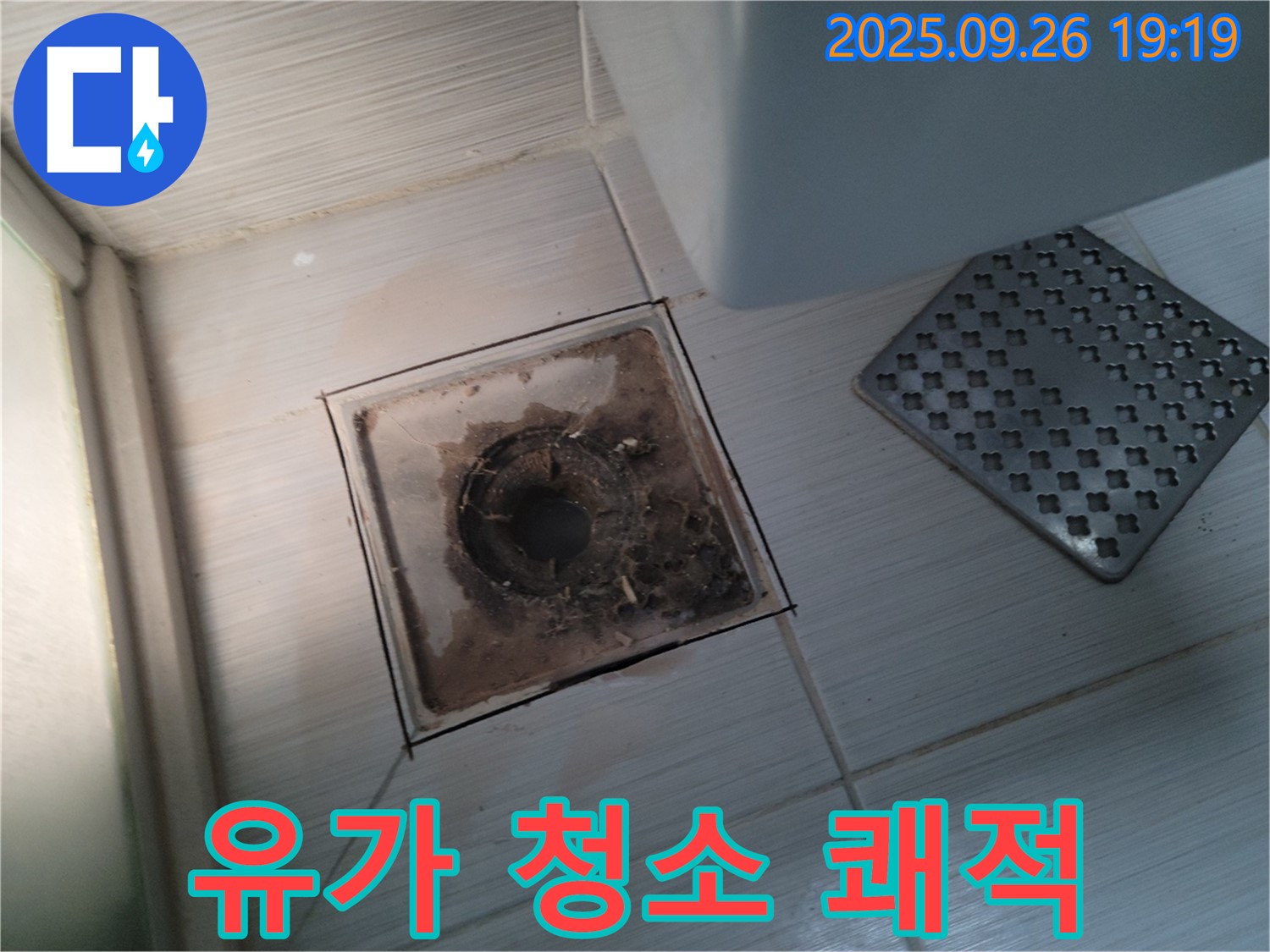 동두천 누수 - 송내동 욕실 유가 청소 후 쾌적한 욕실 환경을 만들어 드립니다 - 상쾌한 샤워를 즐기세요.